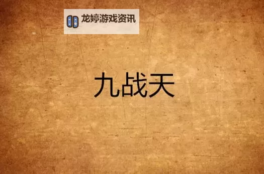 怎么双开逍遥战天? 逍遥战天双开挂机图文全攻略图1