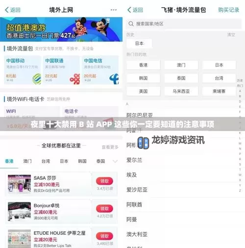 最新夜里十大禁用APP软件免费排行,全面解析不可错过的安全选择图1
