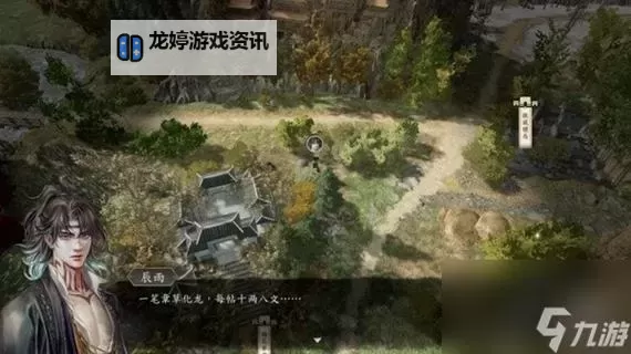 《古龙风云录》全支线全收集通关图文攻略 古龙风云录怎么全收集图2