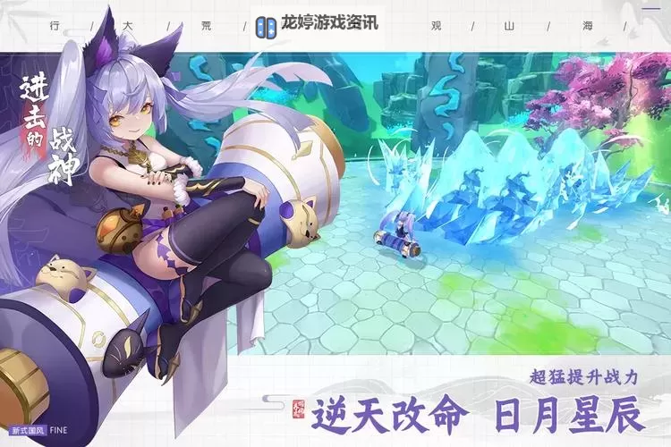 进击的战神电脑版下载 进击的战神电脑版的安装使用方法图2