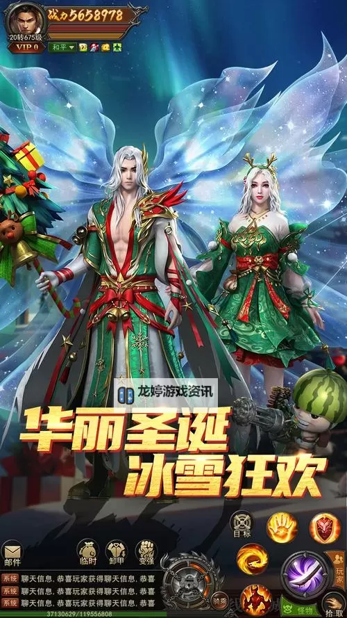 君临传奇电脑版 电脑玩君临传奇模拟器下载、安装攻略教程图2