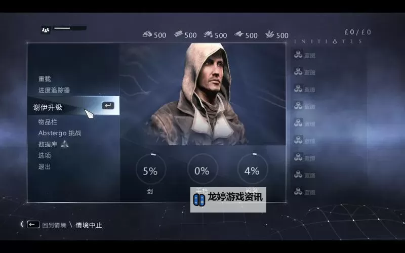 刺客信条叛变 最强枪获得地点图1