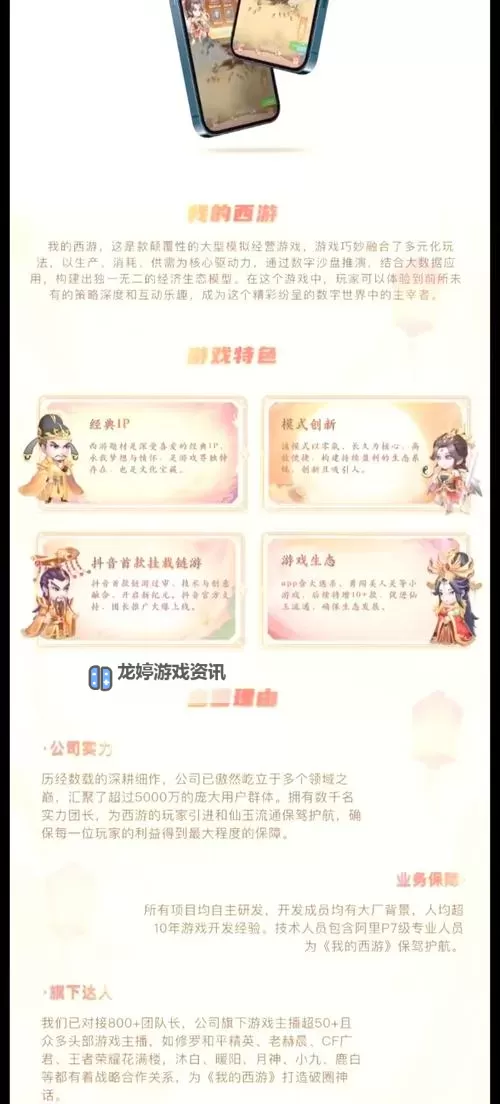 有没有仙圣奇缘双开软件推荐 深度解答如何双开仙圣奇缘图1