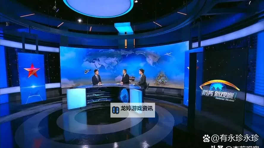 深度解析:最新凤凰军事观察室中的重大军事动态与趋势图1