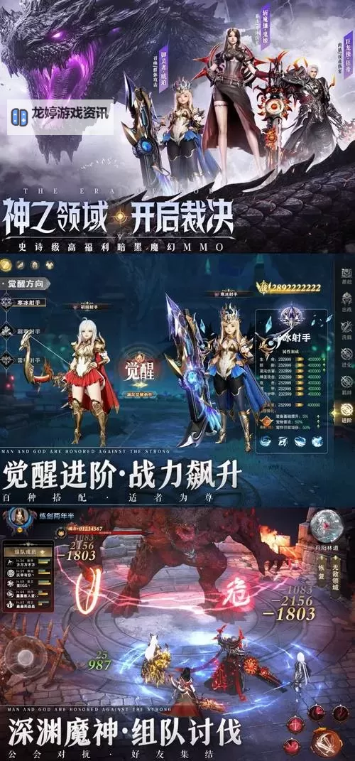 《神域纪元》新手攻略：游戏核心体系&主线日常玩法介绍！图1