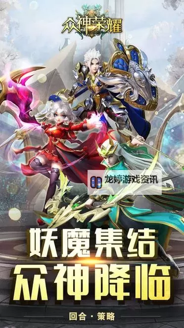 众神荣耀电脑版下载 众神荣耀模拟器哪个好?图1