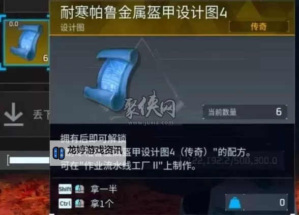 《幻兽帕鲁》装备设计图与戒指掉落BOSS一览图1