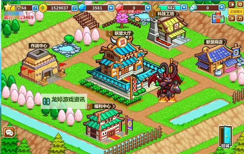 《村长打天下》布局思路及方向图文详解图1