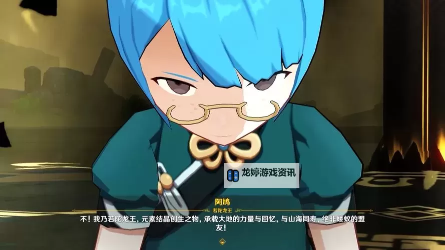 《原神》若陀龙王技能介绍及应对方法图1