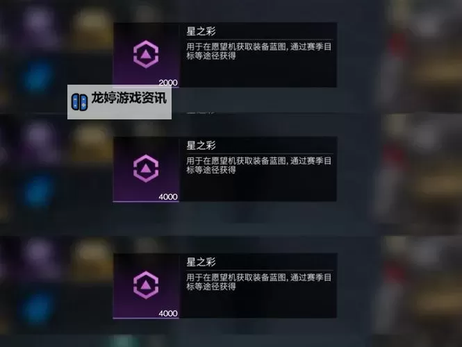 《七日世界》公测获取星之彩攻略图1