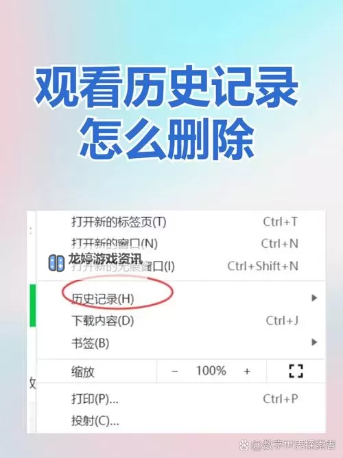 如何快速操作:怎么删除视频观看历史的方法指南图1