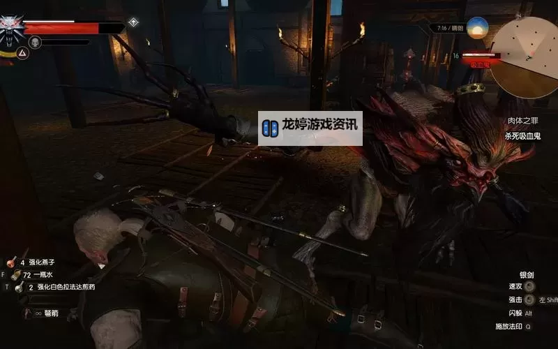 《巫师3》肉体之罪任务解析 7分钟带你了解肉体之罪任务图1