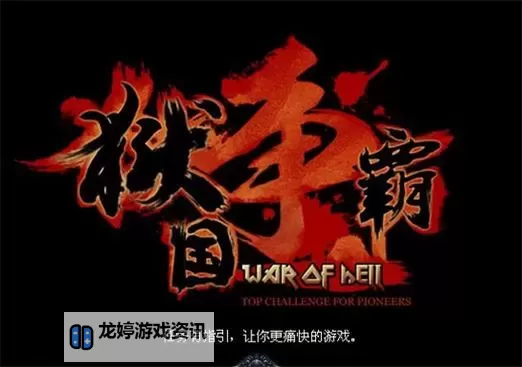 狱国争霸挂机软件&双开软件推荐  轻松搞定狱国争霸双开和挂机图1