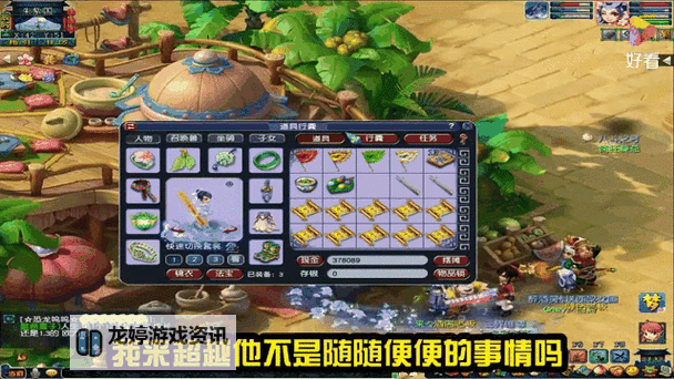 梦西游双开挂机软件推荐 怎么双开梦西游详细图文教程图1