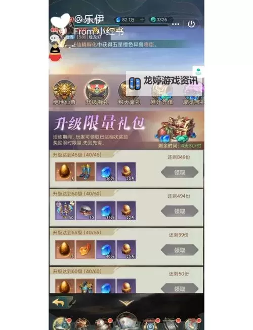 山海经异兽录电脑版 电脑玩山海经异兽录模拟器下载、安装攻略教程图1