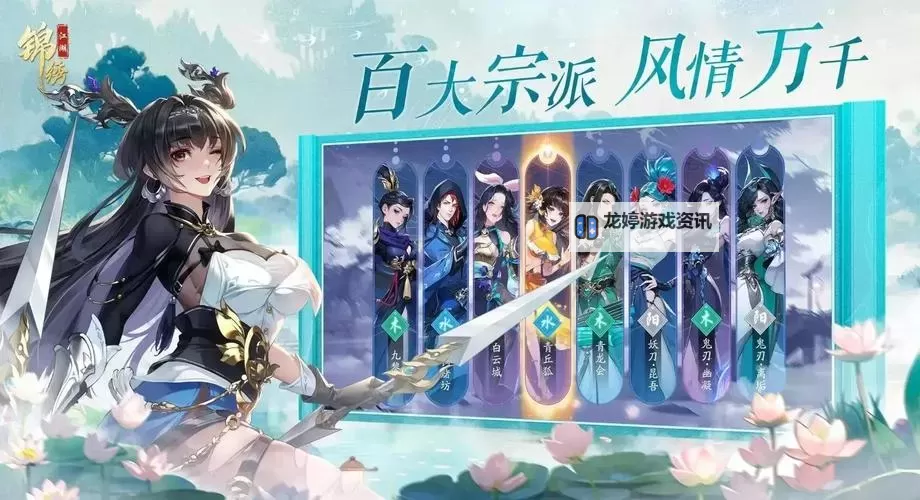 江湖风云电脑版下载 怎么电脑玩江湖风云?图1