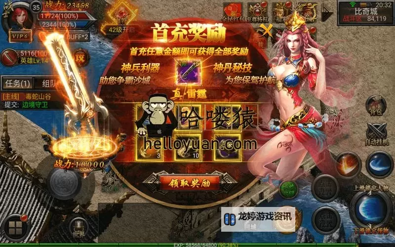 神途传奇电脑版 电脑玩神途传奇模拟器下载、安装攻略教程图1