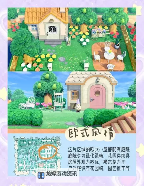 《动物森友会》平民向五星小岛规划心得图2