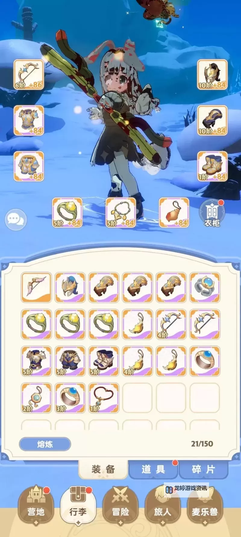 《出发吧麦芬》溪谷大爆走通关攻略图1