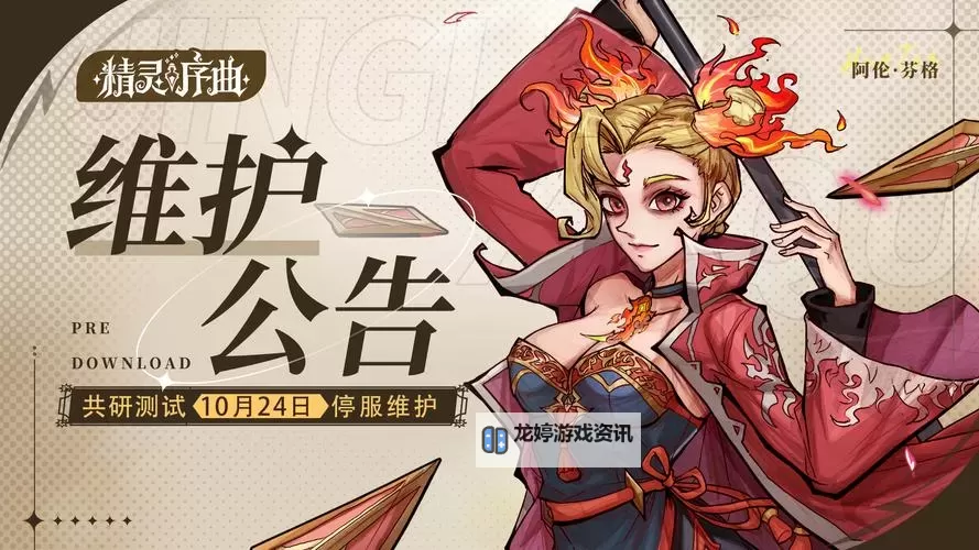 《精灵序曲》英雄系统详解 《精灵序曲》英雄养成攻略图2