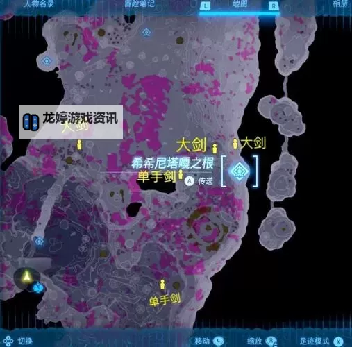 《塞尔达传说王国之泪》远昔骨舌鱼鳞片位置一览 怎么修复卓拉铠甲图1