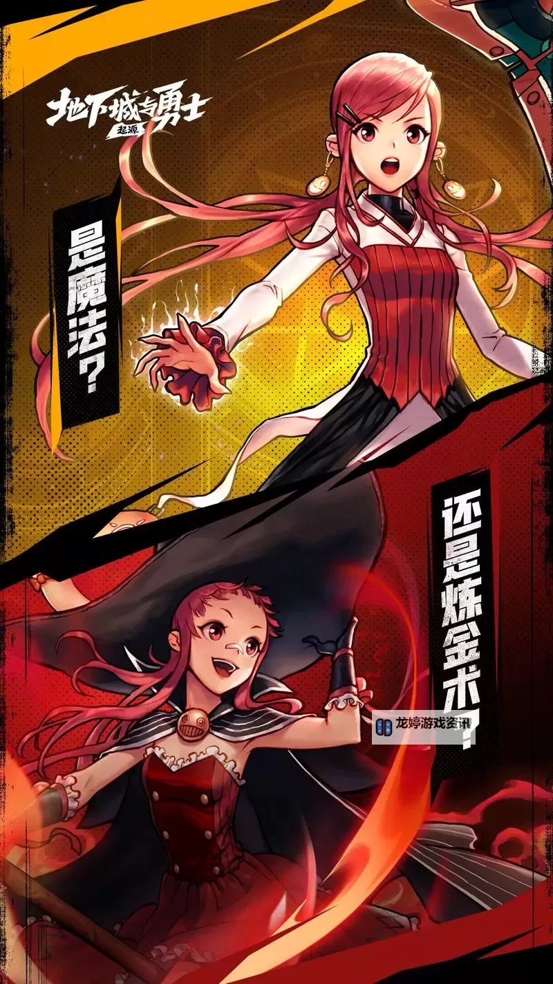 《地下城与勇士手游(DNF手游)》体验服8月14日更新内容介绍图1