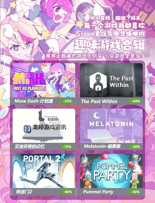 必玩steam夏季促销游戏合集 有哪些值得入手的夏促游戏图1