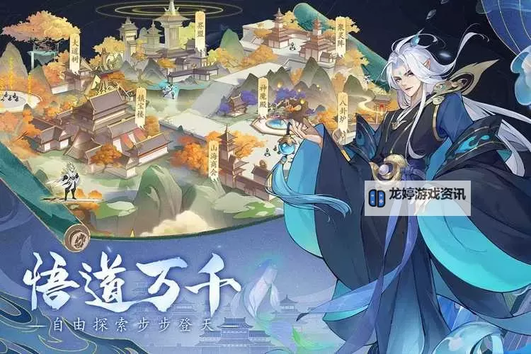 浮生梦山海电脑版下载 电脑玩浮生梦山海模拟器哪个好？图1