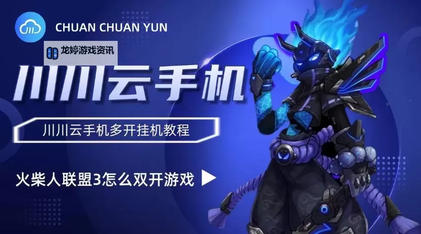 苍龙弑天录双开挂机软件盘点 2021最新免费苍龙弑天录双开挂机神器推荐图1