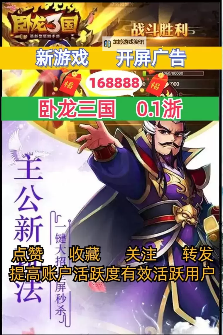 卧龙三国挂机软件&双开软件推荐  轻松搞定卧龙三国双开和挂机图1