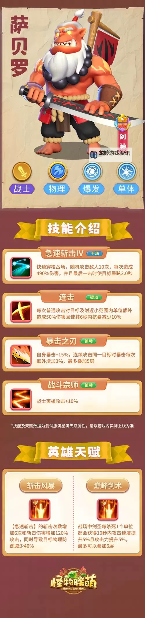 消除萌怪大作战电脑版 电脑玩消除萌怪大作战模拟器下载、安装攻略教程图1