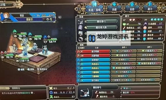 《圣兽之王》冰雷精灵妃龙队配队指南图1