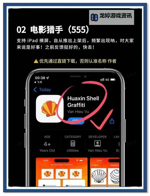 揭秘：100种禁用的视频软件iOS排行榜与应对策略图1