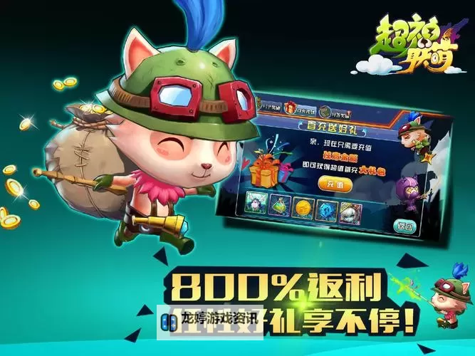 超神联萌如何双开 2021最新双开神器来袭图1