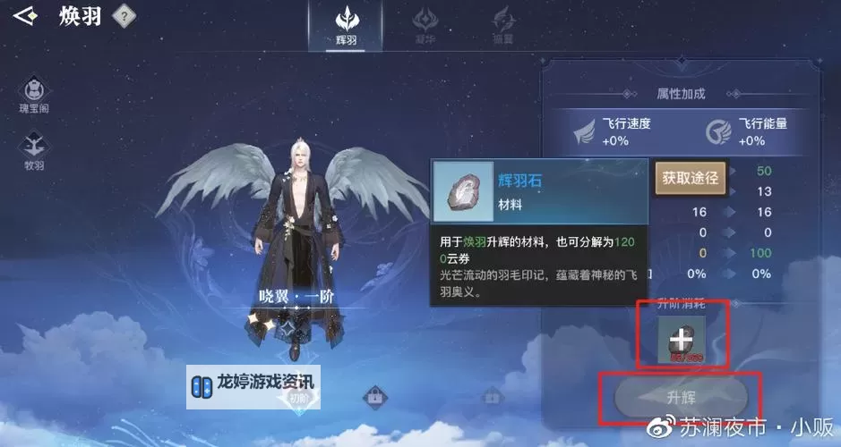 《天谕手游》青麟之野120层怎么打 青麟之野120层通关攻略图2