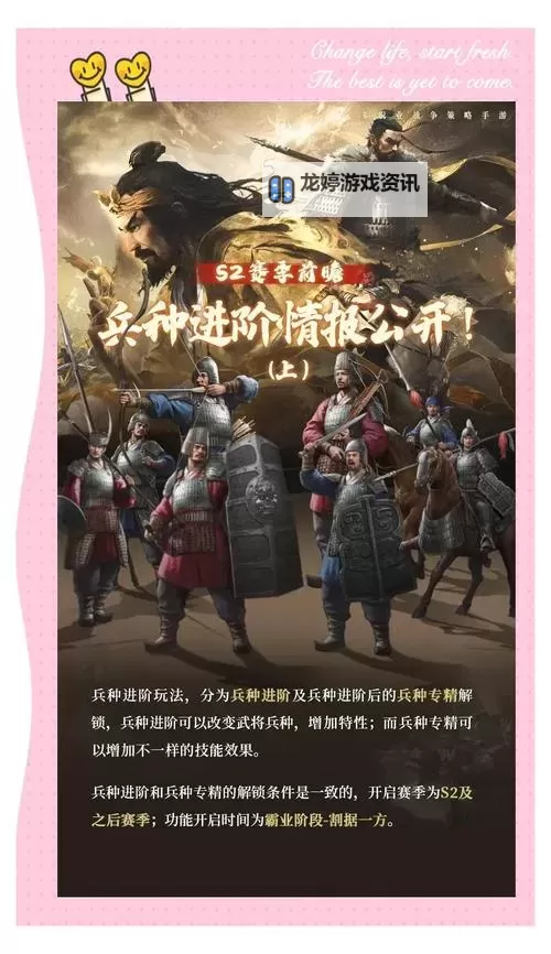 《英雄与地下城》武将养成之兵法系统介绍 武将兵法系统攻略图1