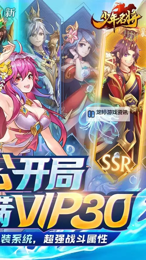 少年名将电脑版下载 电脑玩少年名将模拟器推荐图1