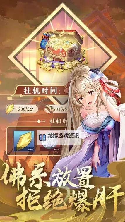 卧龙三国电脑版下载 怎么下载卧龙三国电脑版模拟器图1