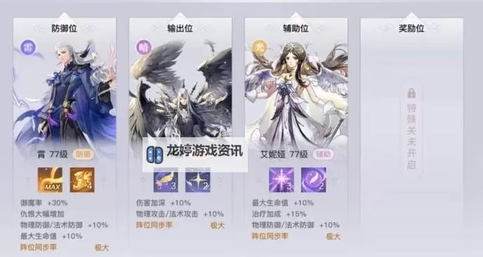 《天谕手游》青麟之野120层怎么打 青麟之野120层通关攻略图1