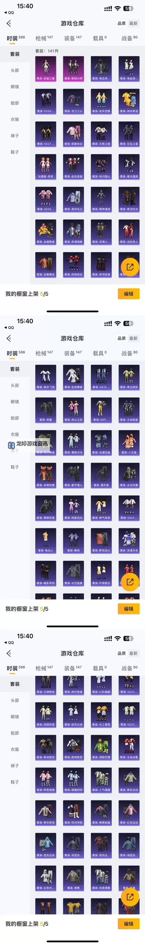 时尚王国如何双开 2021最新双开神器来袭图1