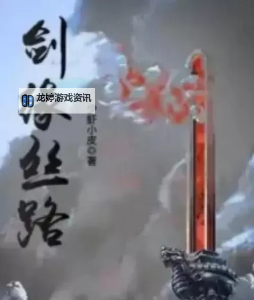 蜀山剑缘电脑版下载 蜀山剑缘电脑版的安装使用方法图1