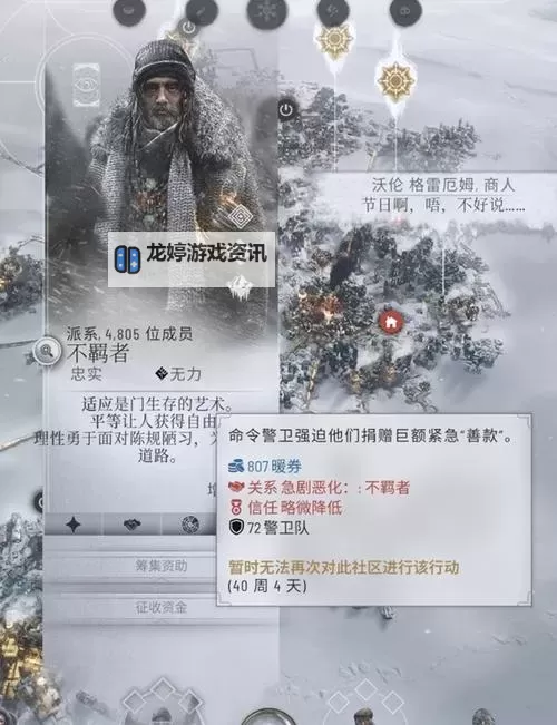《冰汽时代2》新手游玩指南 游玩技巧分享图2