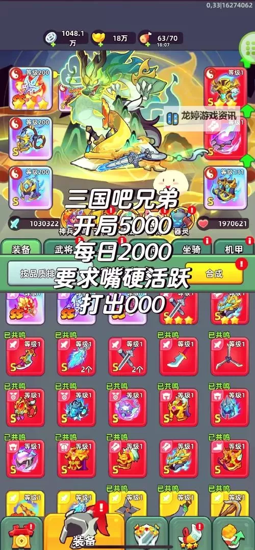 铁血三国OL双开挂机软件盘点 2021最新免费铁血三国OL双开挂机神器推荐图1