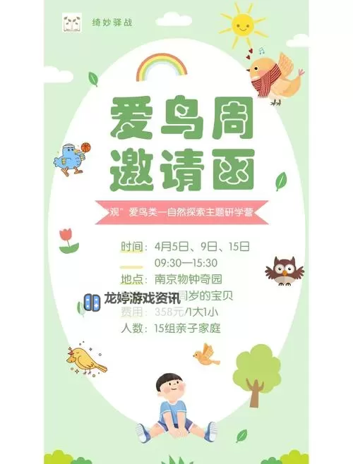 《小鸟爱飞翔》萌宠系统玩法介绍 《小鸟爱飞翔》萌宠养成攻略图1