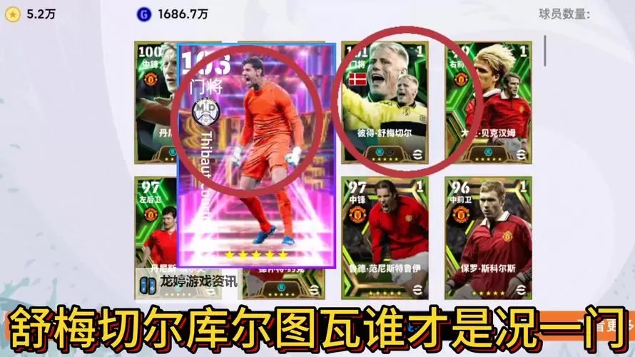 实况足球如何双开 2021最新双开神器来袭图1