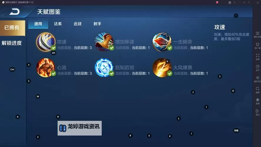 《王者荣耀》守卫峡谷碎片怎么升级 守卫峡谷碎片强化升级攻略图1