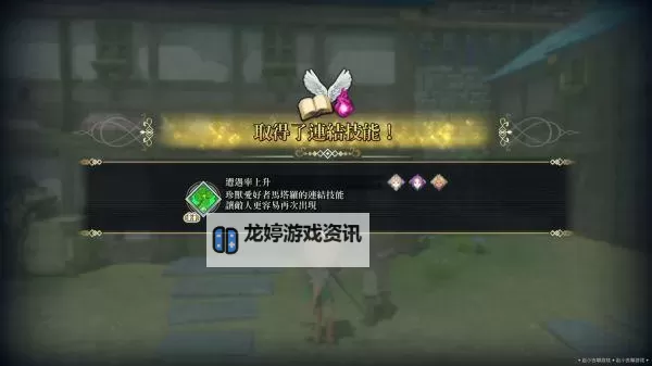 《圣剑传说3》刷七彩种子方法 怎么刷七彩种子图1