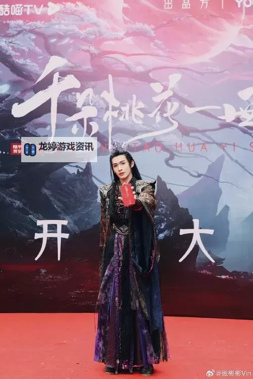 一朵桃花千朵红电视剧演员表大全:揭秘精彩演绎与角色介绍图1