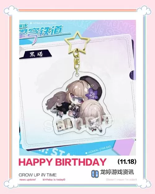 《崩坏星穹铁道》全镇妖塔四星阵容推荐图1