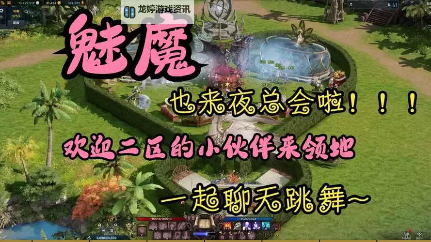 《命运方舟》远征队领地新玩法介绍图1